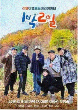 真人秀综艺节目封面